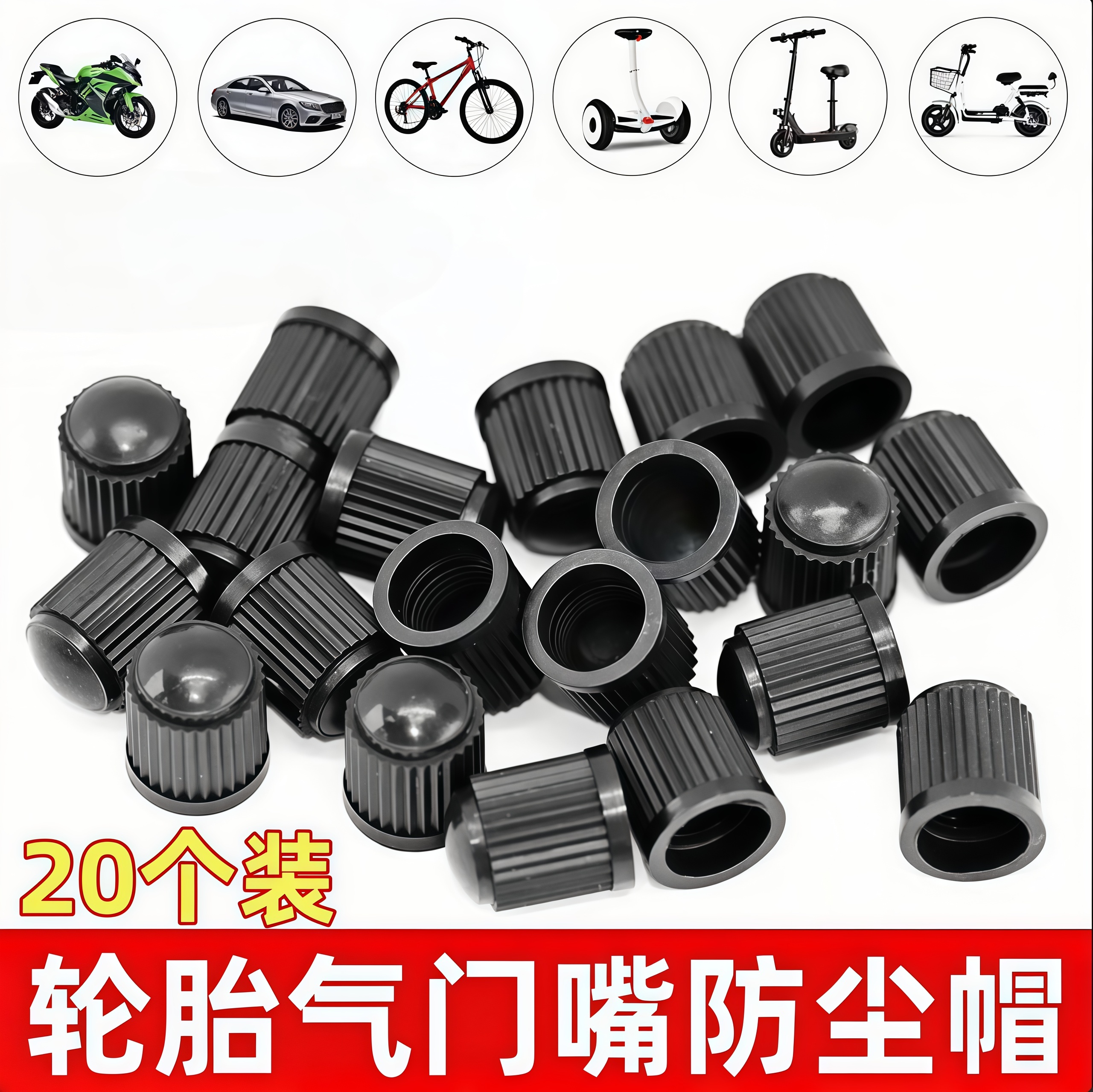 轮胎气嘴盖防尘防漏气带密封垫圈