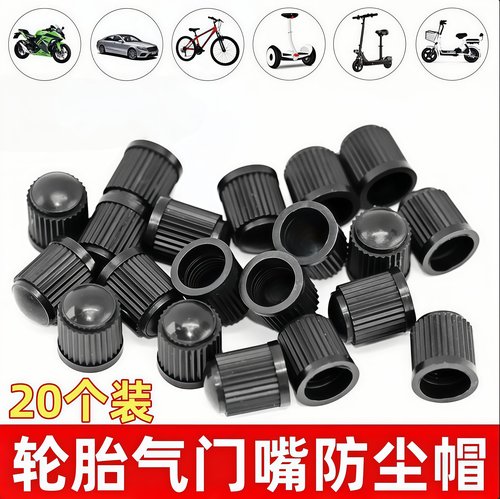 轮胎气嘴盖防尘防漏气带密封垫圈