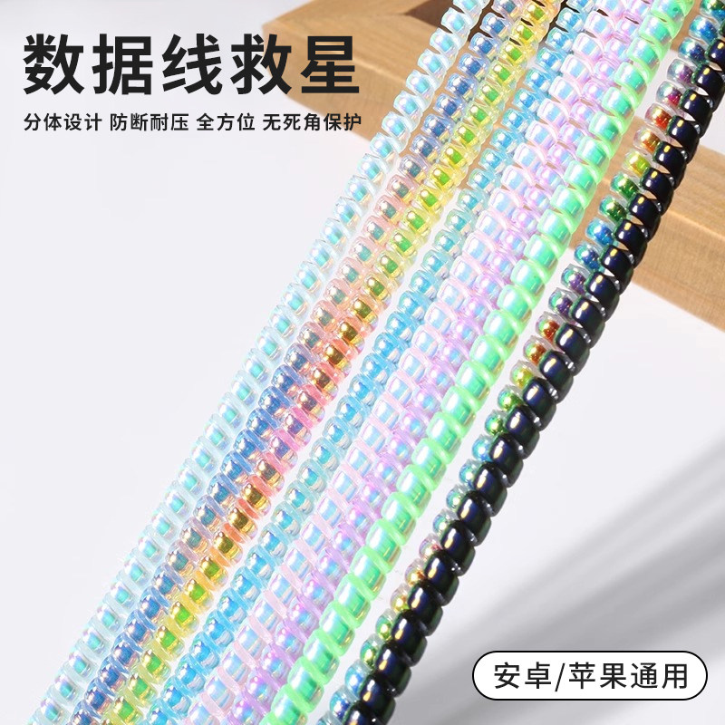 数据线弹簧分体式防护镭射保护绳