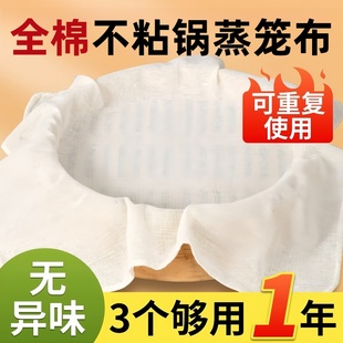 食品级纱布过滤布纯棉蒸笼布蒸饭笼家用笼布蒸布不粘沙布豆腐包袱