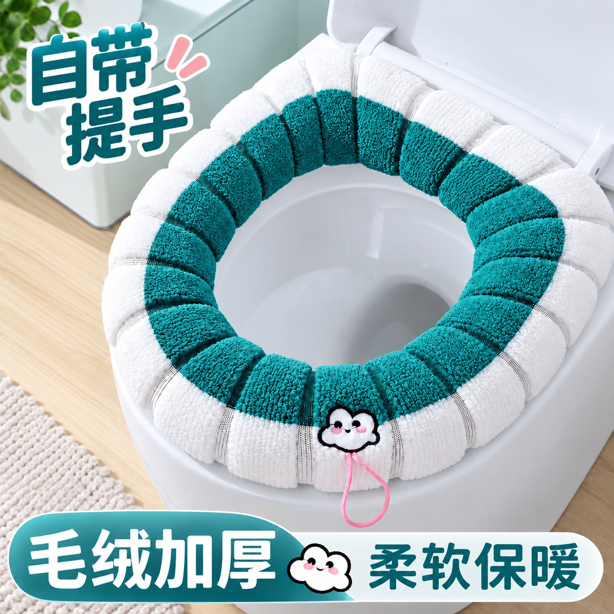 马桶垫子通用加大加厚坐便套针织
