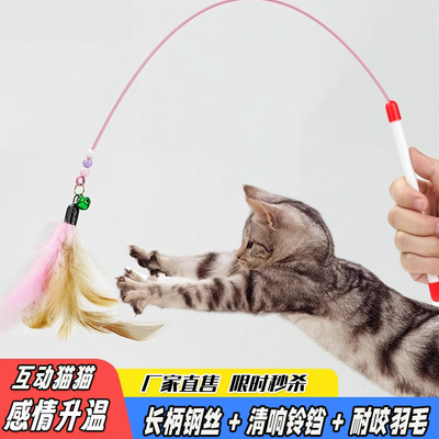 铃铛羽毛自嗨解闷耐抓咬逗猫棒