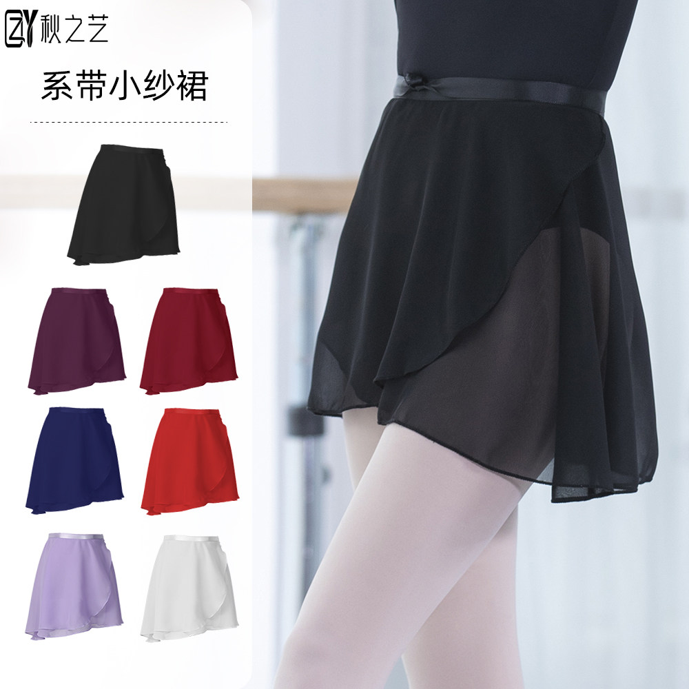 秋之艺半透雪纺纱裙芭蕾舞蹈成人小围裙一片裙系带练功形体半身裙