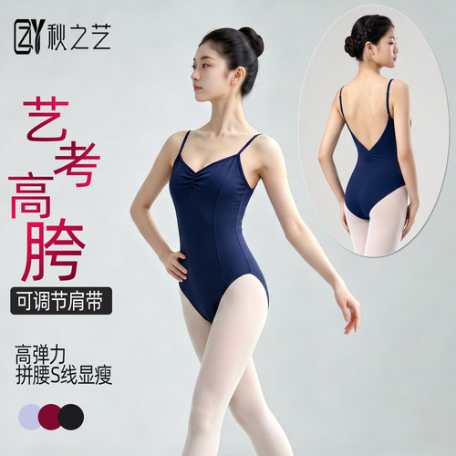 秋之艺女吊带芭蕾舞舞蹈形体服