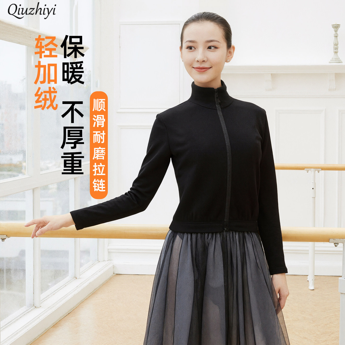 芭蕾舞服热身外套黑色加绒保暖小立领拉链针织开衫女修身显瘦气质