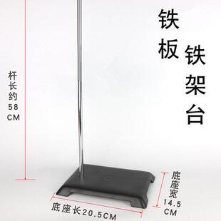 加厚铁架台 滴定台 玻璃仪器固定架 实验室方座支架 黑色铁板