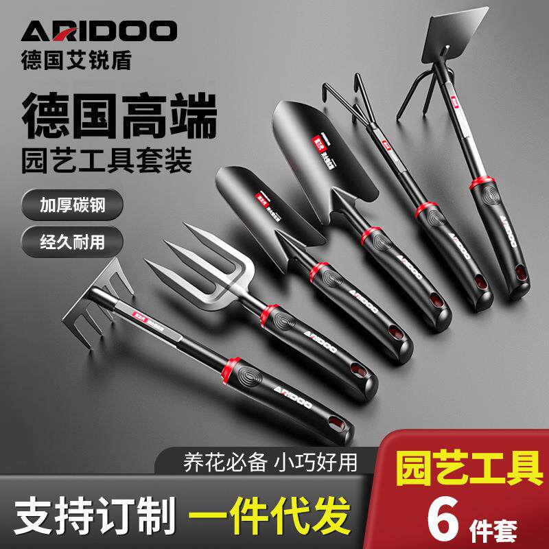 园艺小铲子种花挖土专用工具种菜养花松土花铲盆栽花艺种植三件套