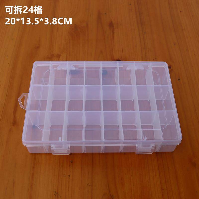 可拆小号24格塑料盒首饰饰品配件盒电子元器件包装盒零件收纳盒子