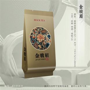 武夷红茶金骏眉通用铝箔哑光小泡袋圆角茶叶独立包装袋12丝厚包邮