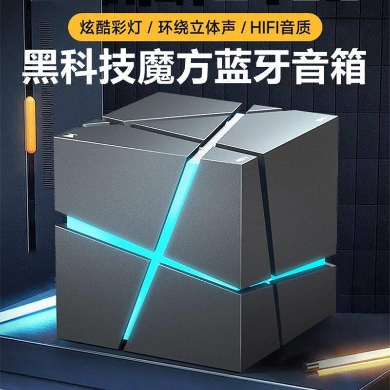 魔方蓝牙智能音响手机低音炮便携无线迷你插卡AI随身创意音箱礼品