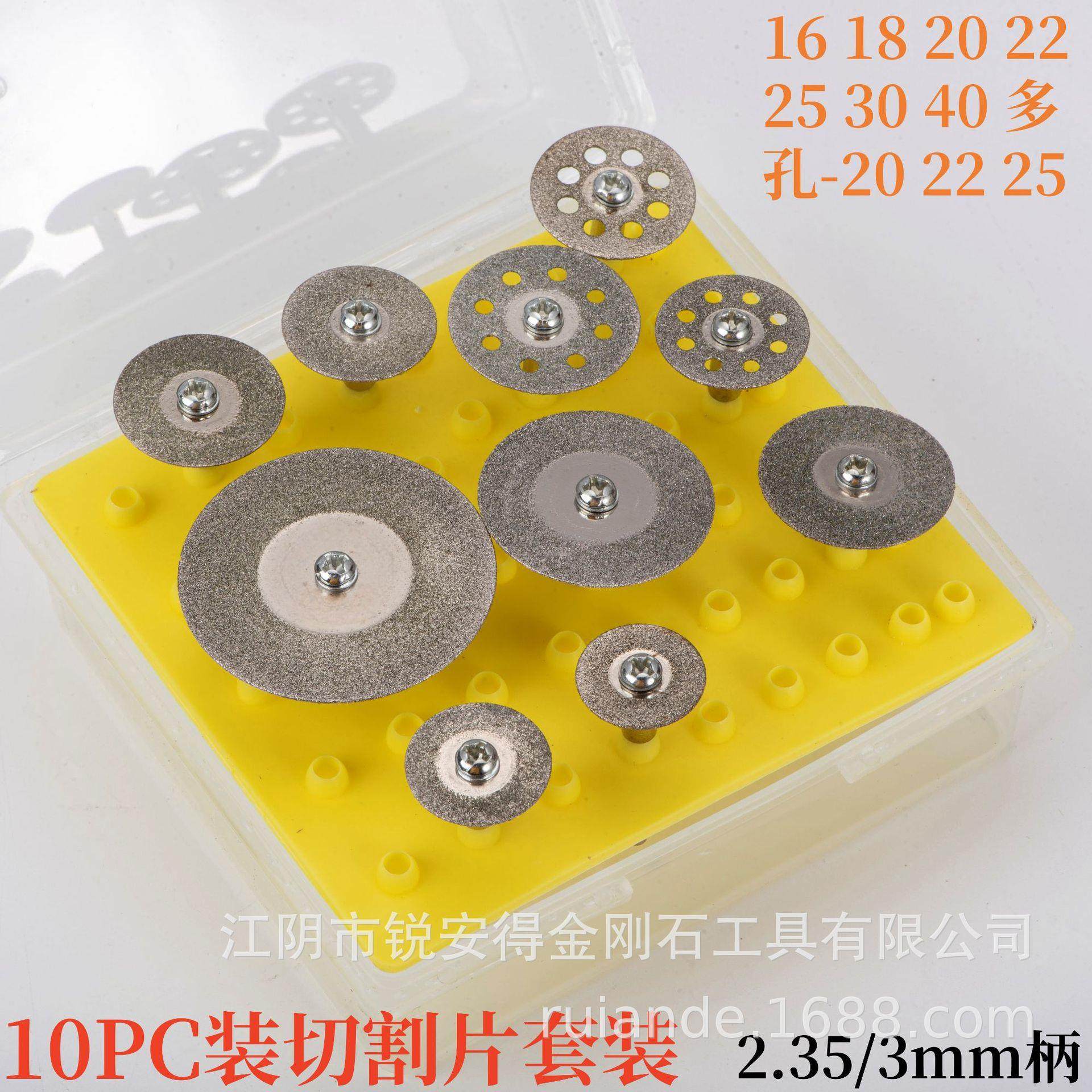 10片装金刚砂小切割片玻璃玉石雕刻磨砂锯片可选套装镀钛金色石材,标准件/零部件/工业耗材,树脂磨片/切片,淘宝优惠券,粉丝福利购,淘宝优惠卷