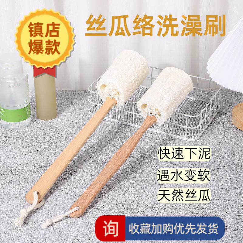 现货丝瓜络搓背刷长柄按摩刷 洗澡工具沐浴去角质搓泥长柄洗澡刷