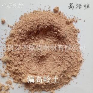 1KG起批偏高岭土1250目活性矿物混凝土掺合料量大优惠