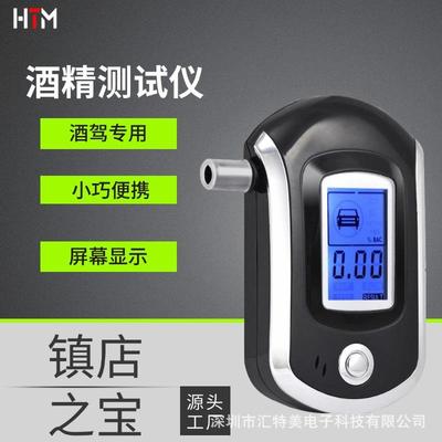 工厂直供酒精测试仪 便携式酒精浓度测试仪器测酒驾 酒精检测仪