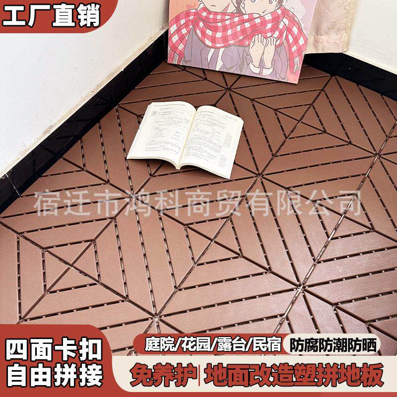 户外塑料地板阳台庭院改造自铺拼接地板塑木地板防腐拼装地板