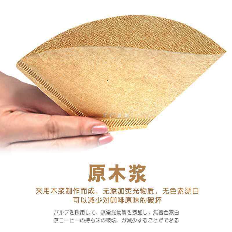 0FE9手冲咖啡滤纸扇形102滤纸 无漂白滴滤式 美式咖啡机过滤纸120