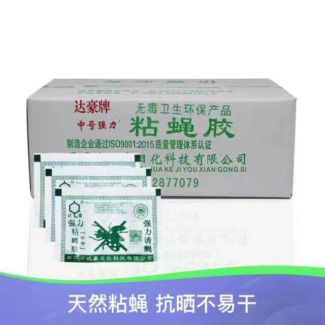 粘苍蝇纸苍蝇贴粘蝇板粘蝇胶捕捉器可厨房仓库家用灭蝇子超强力