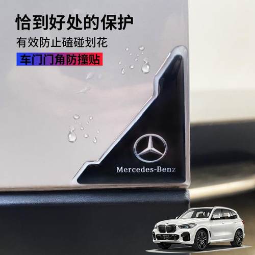 厂家直销汽车门角保护套车门角门边保护贴防撞护角透明防撞条