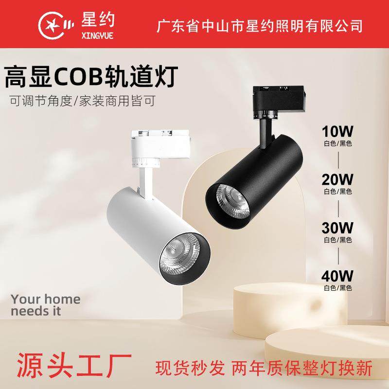 服装店商场展厅专用射灯LED氛围无主灯360度可调角度轨道灯导轨灯,家装灯饰光源,轨道灯,淘宝优惠券,粉丝福利购,淘宝优惠卷