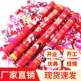 结婚用品礼花手持礼炮彩炮开业庆典礼花炮花瓣雨婚礼喷花筒礼花筒
