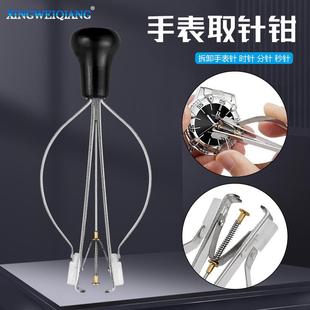 取针器 手表起针钳 修表工具装手表针工具 拆卸表针时针分针秒针
