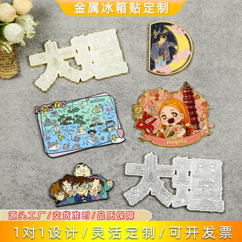 金属冰箱贴大理景点冰箱贴文创东莞流沙冰箱贴卡通冰箱磁贴
