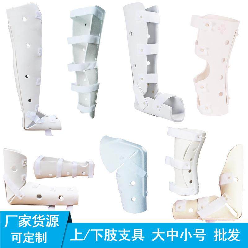 外固定支具膝部下肢支具上肢支具 外固定支具 股胫腓超踝外固定支,个人护理/保健/按摩器材,保健护具(护腰/膝/腿/颈),淘宝优惠券,粉丝福利购,淘宝优惠卷