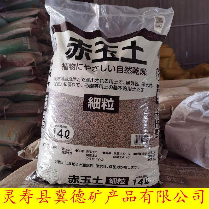 厂家硬质赤玉土营养颗粒土多肉种植拌土二本三本线赤玉土整包,农用物资,育苗/栽培基质,淘宝优惠券,粉丝福利购,淘宝优惠卷