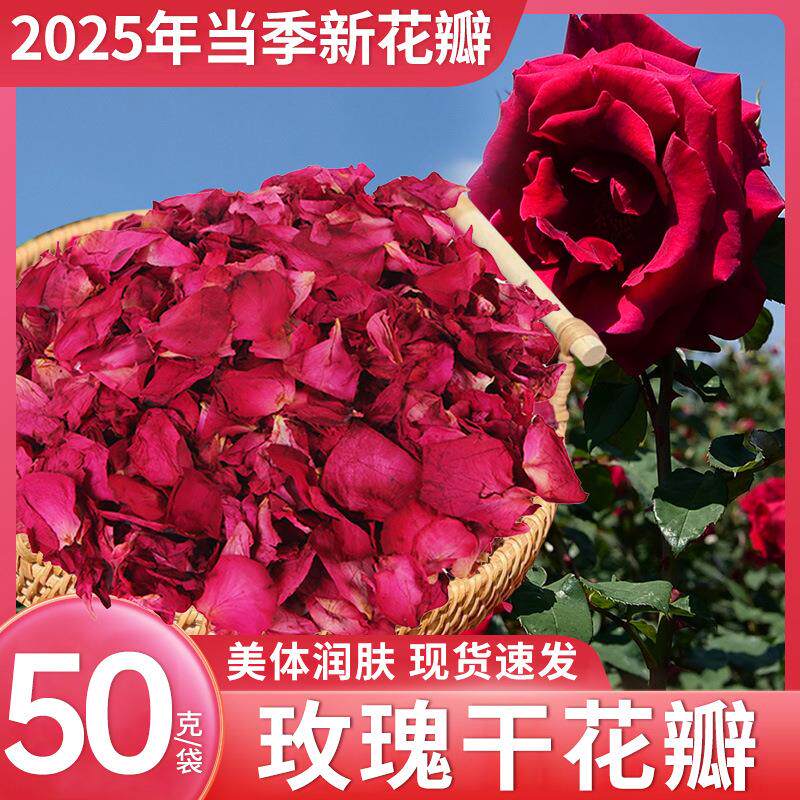 新鲜玫瑰花瓣干花瓣泡澡泡脚洗浴用品全身清香足浴沐浴泡泡浴