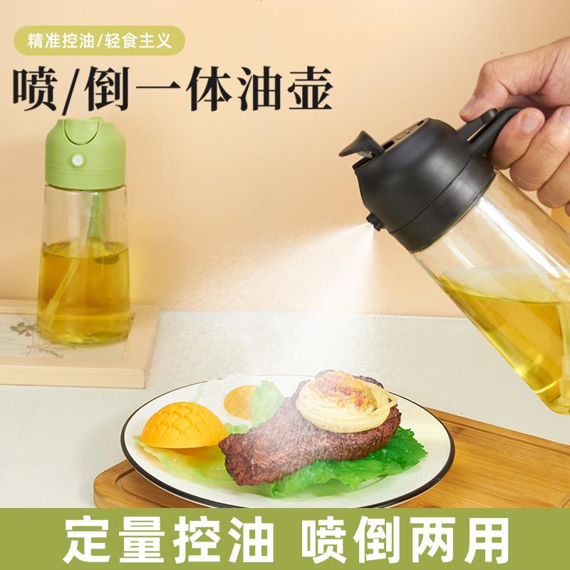 喷油壶喷倒两用二合一喷倒一体油瓶厨房喷油瓶玻璃喷倒油瓶