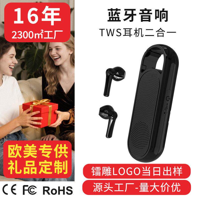 亚马逊便携式蓝牙音箱TWS耳机二合一创意迷你小音响礼品跨境爆款
