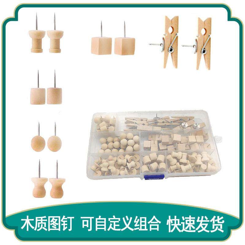 木质图钉组合实木创意文具实木软木头图钉木工字钉软木钉复古风格