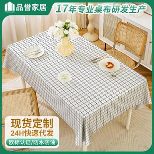 厂家家用防水防油格子桌布免洗pvc长方形餐桌垫方桌茶几桌布