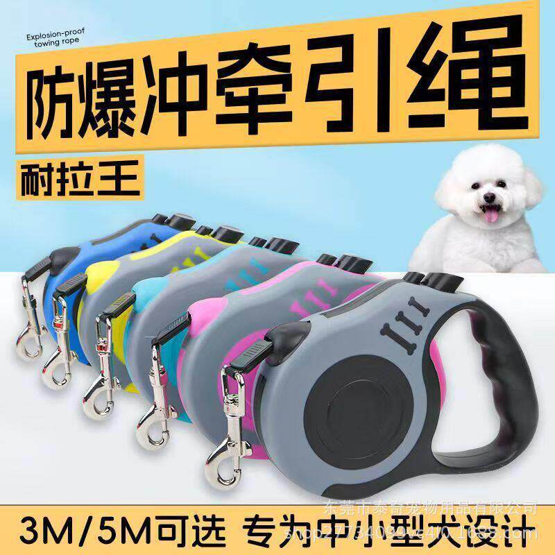 狗狗自动伸缩牵引绳户外遛狗可调节狗绳加长款宠物绑带猫咪大型犬