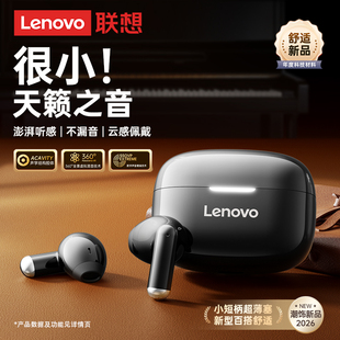 联想半入耳式蓝牙耳机2026新款无线降噪游戏低延迟长续航久戴不痛