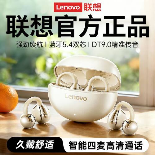联想运动蓝牙耳机新款无线不入耳夹式长续航高音质跑步学生TA410B