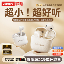 联想蓝牙耳机2025新款半入耳无线降噪高音质适用苹果oppo小米vivo
