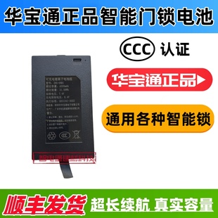 09B1 09E 09F ZNS 09A电池 09B 智能锁电池