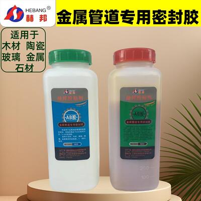 金属消防管道专用密封胶赫邦
