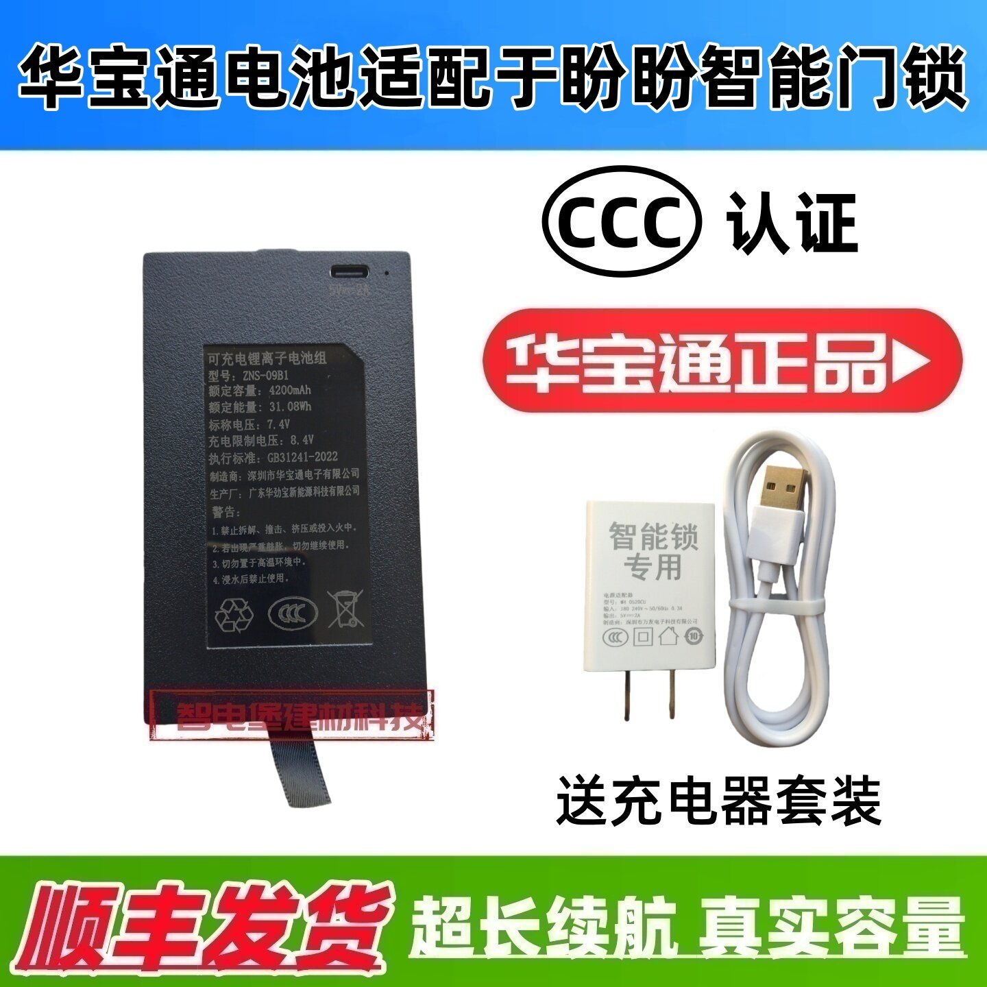 超长续航安全耐用大容量3C认证