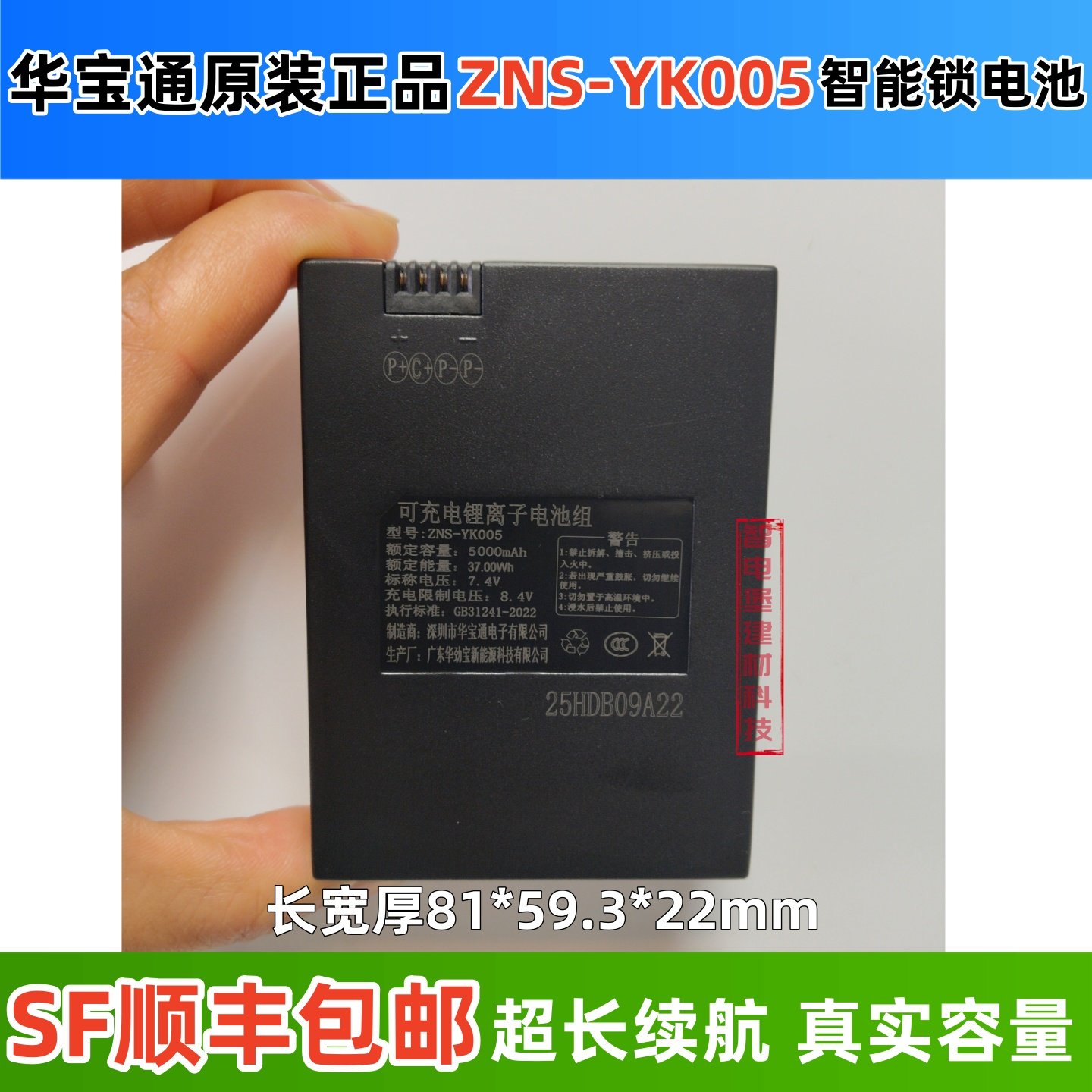 全新指纹锁智能门锁入户电子锁电池LH-36 YL-04A/YC046/ZNS-YK005