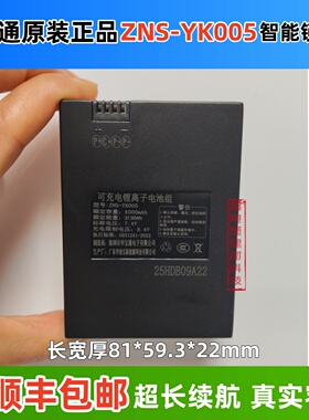 全新指纹锁智能门锁入户电子锁电池LH-36 YL-04A/YC046/ZNS-YK005