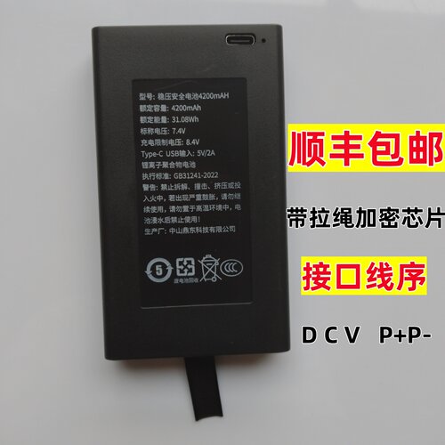 稳定电压4200mAH电池DCVP+P-