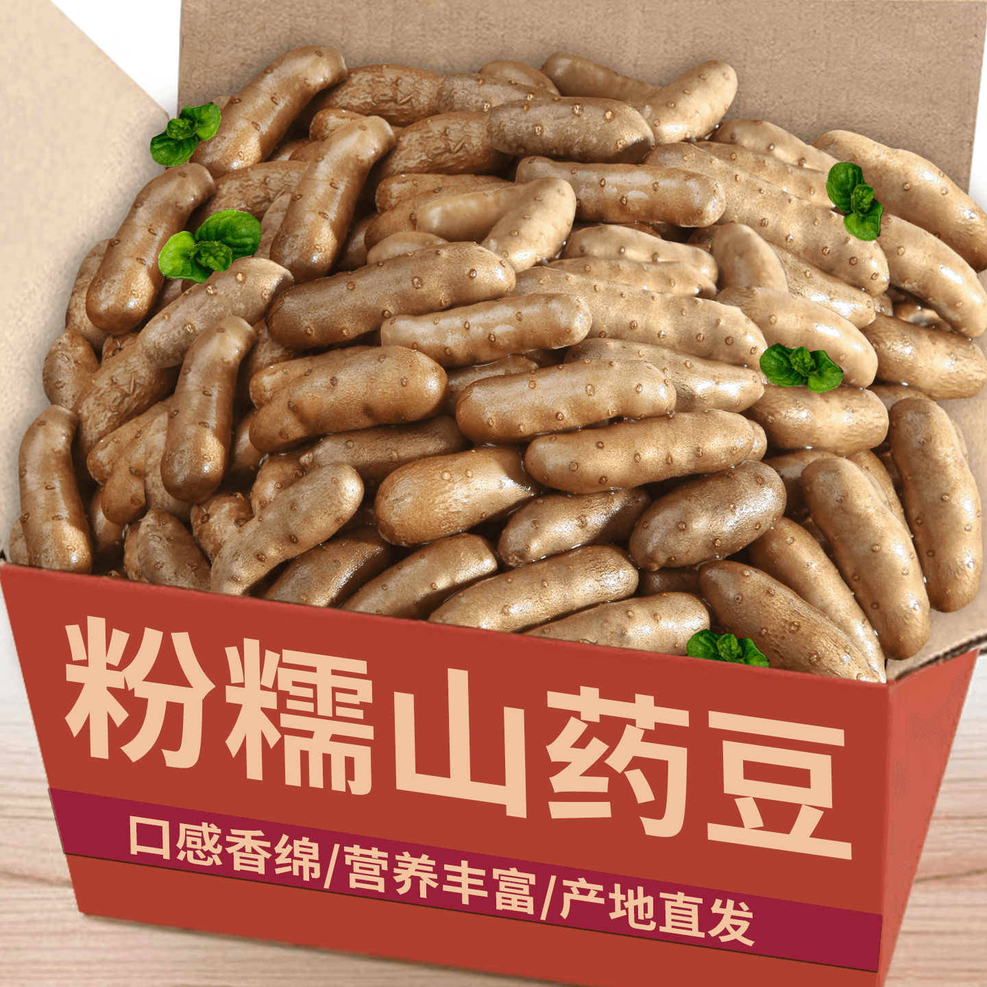 农家山药豆农家现捡铁棍山药蛋蛋当季新鲜营养美味产地直发整箱
