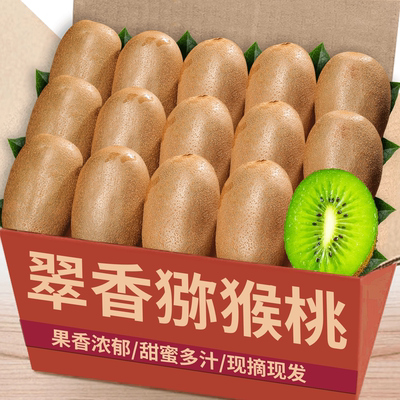 新鲜徐香猕猴桃老农力荐产地直发