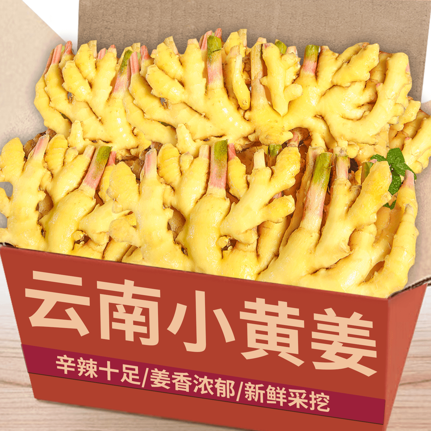 新鲜云南小黄姜老农精选新鲜生姜嫩姜高山土姜当季鲜嫩小黄姜整箱