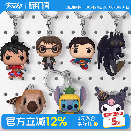 Funko正版联名系列钥匙扣挂件