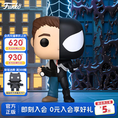 Funko漫威蜘蛛侠彼得帕克共生体
