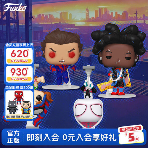 Funko漫威蜘蛛侠周边潮玩手办