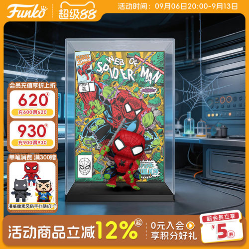 Funko蜘蛛侠之网蜘蛛浩克封面